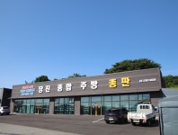당진종합주방기물