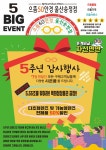 으뜸50안경 울산송정점