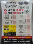 남도별난식탁