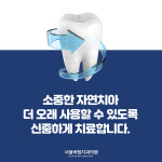 서울버팀치과의원 오산