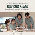 코코치과교정과치과의원