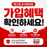 에스더블유시스템