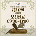 모산이음산부인과의원