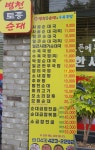 병천토종순대&수육국밥