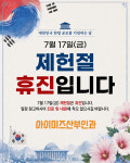 아이미즈산부인과의원