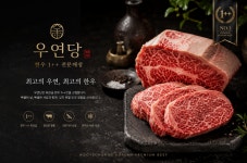 우연당