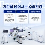 본동물메디컬센터 외과동물병원