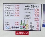 옛날마산할매곰탕