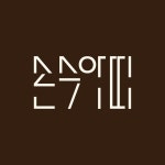 손수아띠