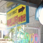 마린시티 공인중개사사무소