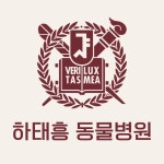 하태흥 반려동물의료센터 CSR