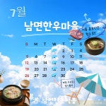 남면한우마을