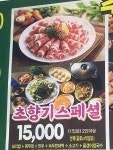 초향기칼국수