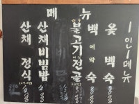식당운학정