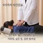 공릉경희한의원