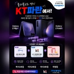 KT 파란 여서2호점