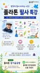 플라톤독서토론논술 장기글공방교습소