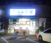 영화원전문장례식장식당 | 원자로식당