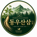 농업회사법인동우산양산삼