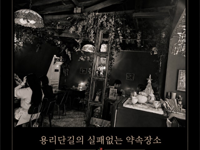 이태리이층집 용리단길점
