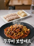 그집쭈꾸미 산남점