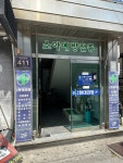 시화현대의원