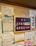 굴다리식당