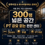 본투비짐 X 워너비필라테스 문화점