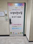 지성어린이집