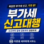 김철용세무회계사무소 | 이준용세무회계사무소