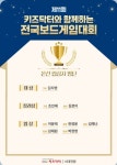 키즈닥터용암영재학원 | 키즈닥터 플레이팩토 서대전영재학원