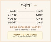 다정가