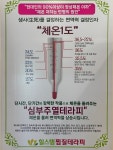 힐스템옥계지점 | 힐스템건강 경주외동지점