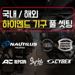 메타짐24 헬스&PT 송죽동점