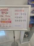부평경희한의원
