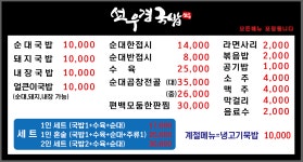 선우경국밥 이천중앙점