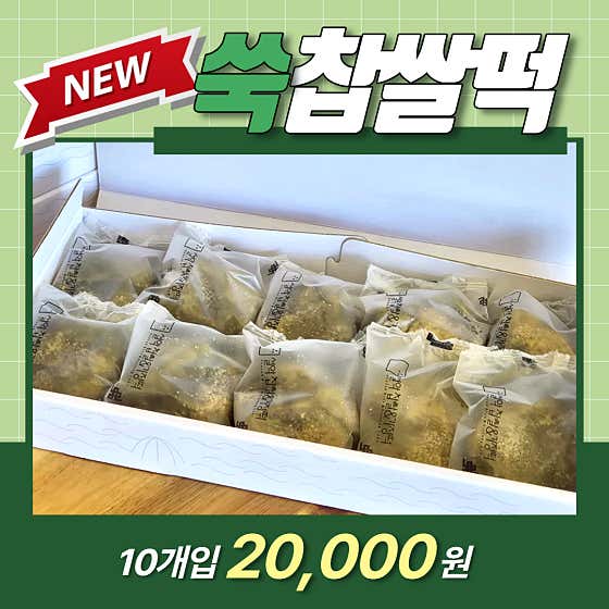설악기정떡 사진