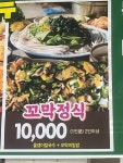 초향기칼국수