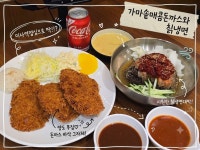 가마솥 매콤돈까스와 칡냉면