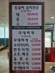 일등병 부대찌개