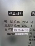 기분좋은365의원
