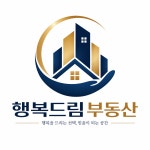행복드림공인중개사사무소