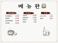 옥식당