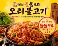둘둘오리