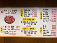 미가양꼬치