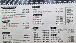 갯마을숯불장어구이