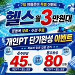 본투비짐 X 워너비필라테스 문화점