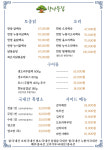 향나무집