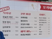 오가네집밥