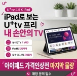 엘지(LG) 럭셔리뷰티 신천점 | LG유플러스 신천동 잠실역9번출구점